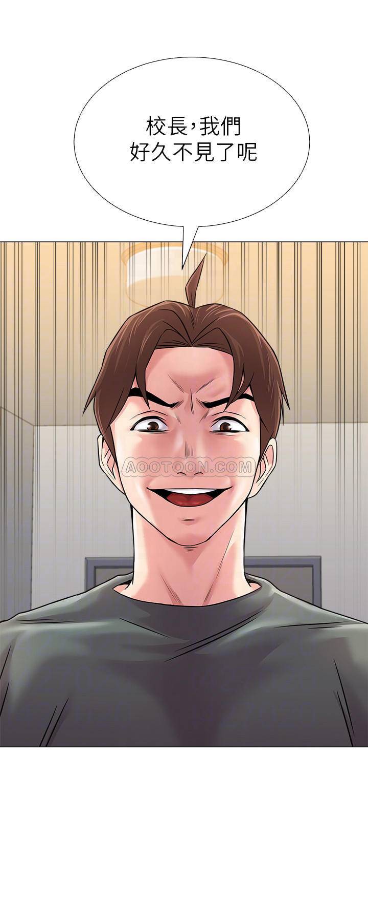 My Teacher Raw Chapter 54 Page 4