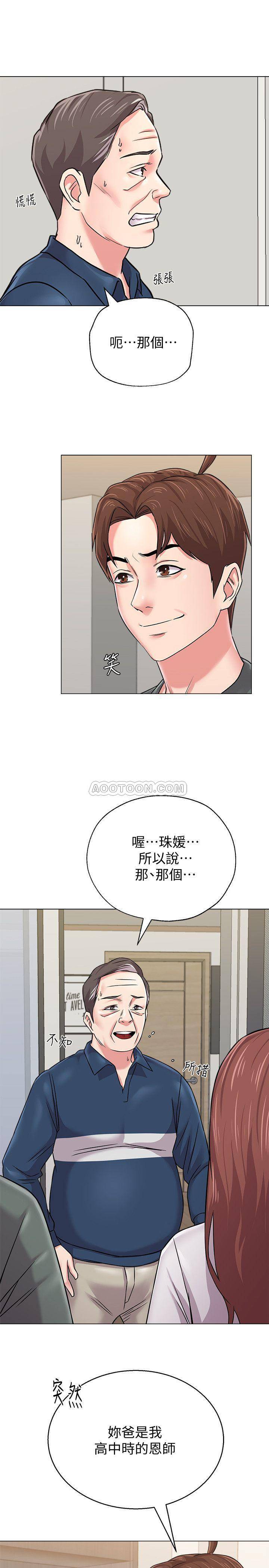 My Teacher Raw Chapter 54 Page 7