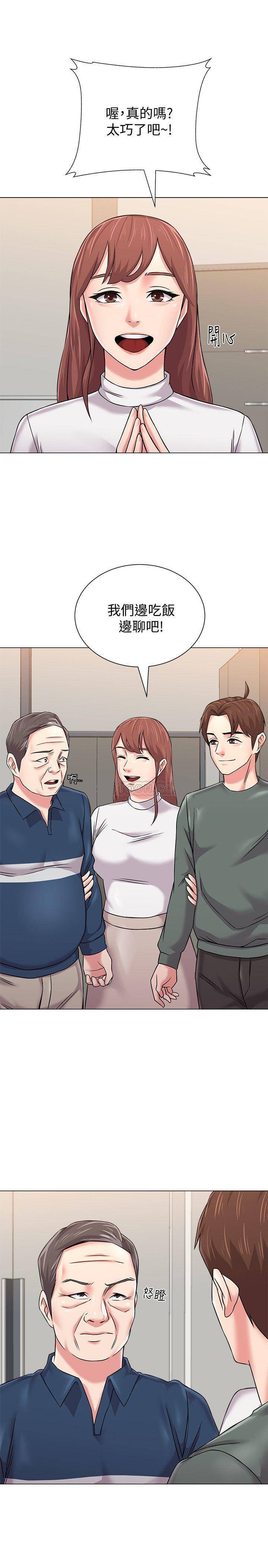My Teacher Raw Chapter 54 Page 9