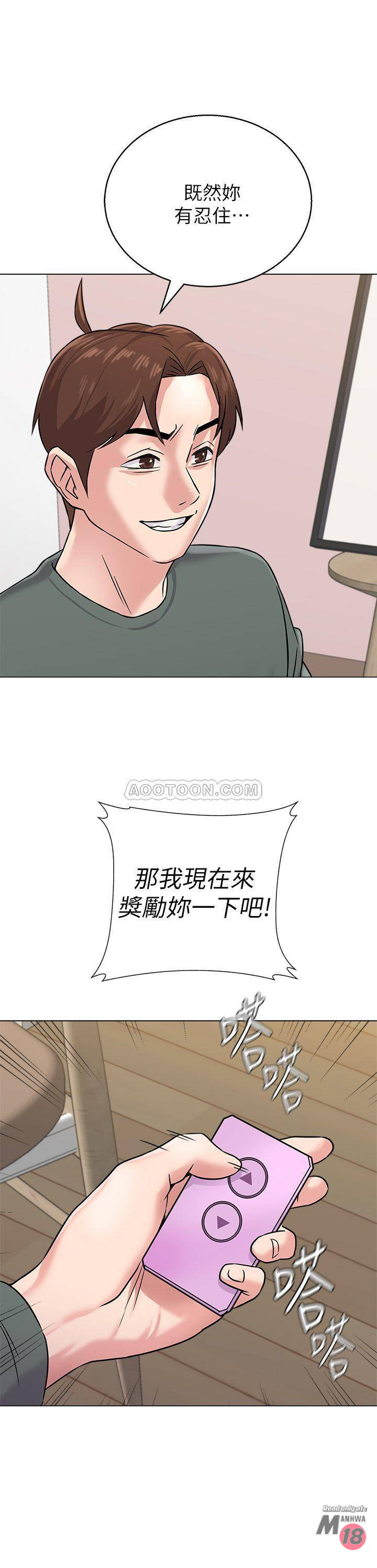 My Teacher Raw Chapter 55 Page 1