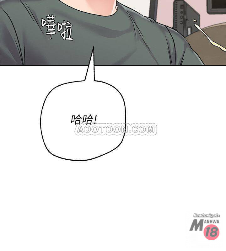 My Teacher Raw Chapter 55 Page 11