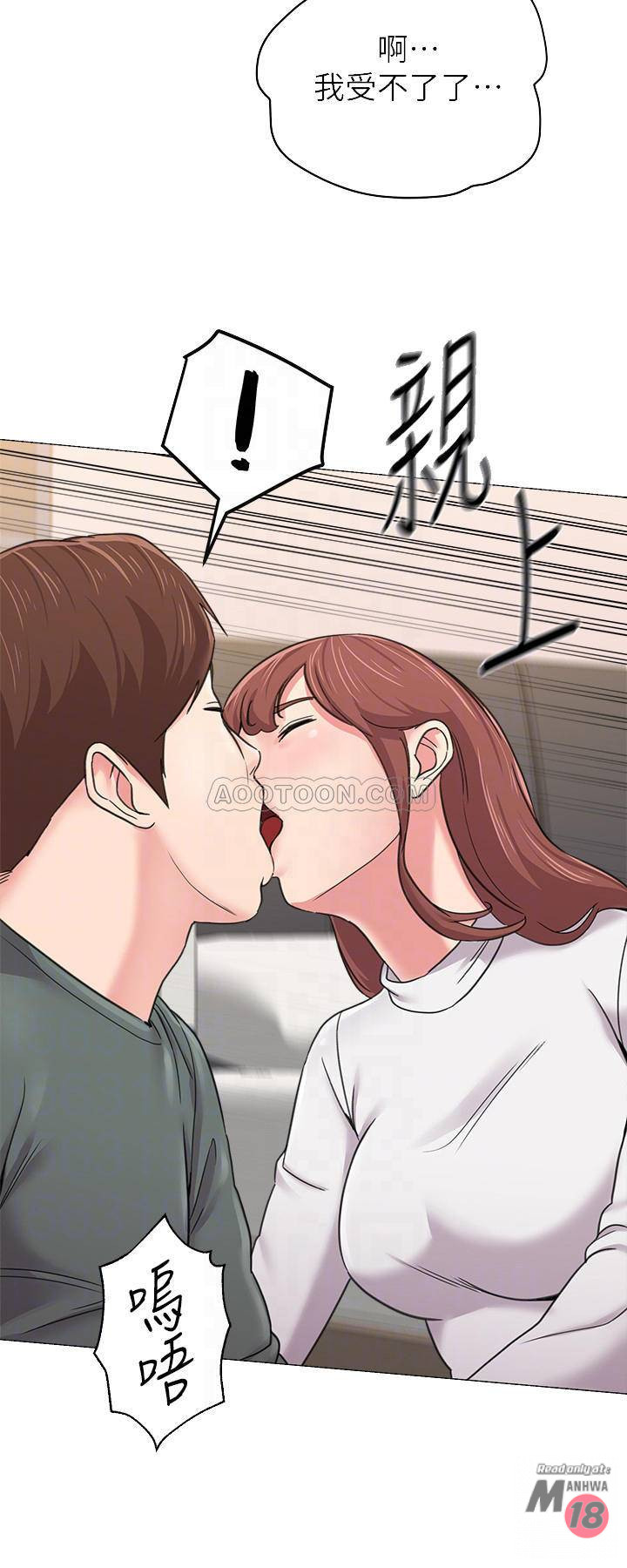 My Teacher Raw Chapter 55 Page 14