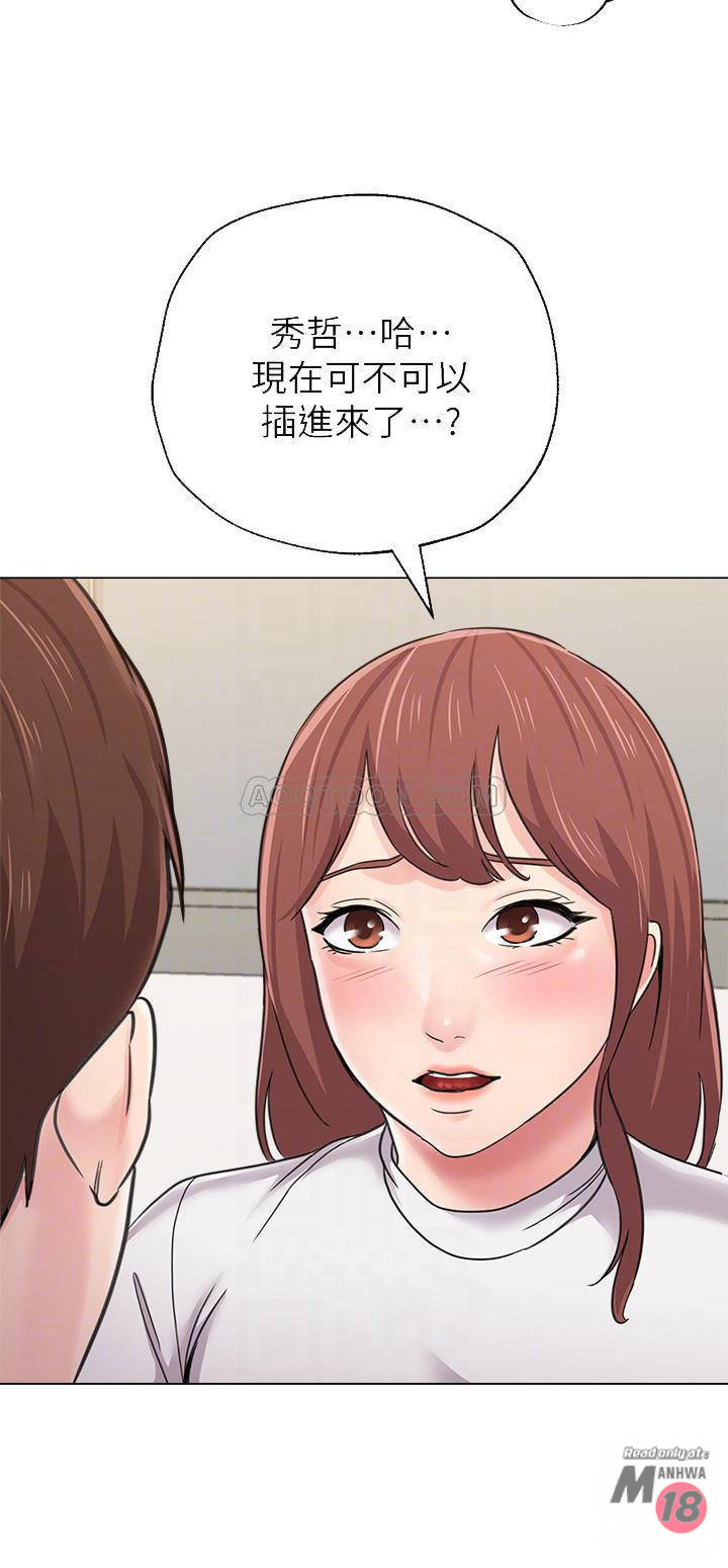 My Teacher Raw Chapter 55 Page 16