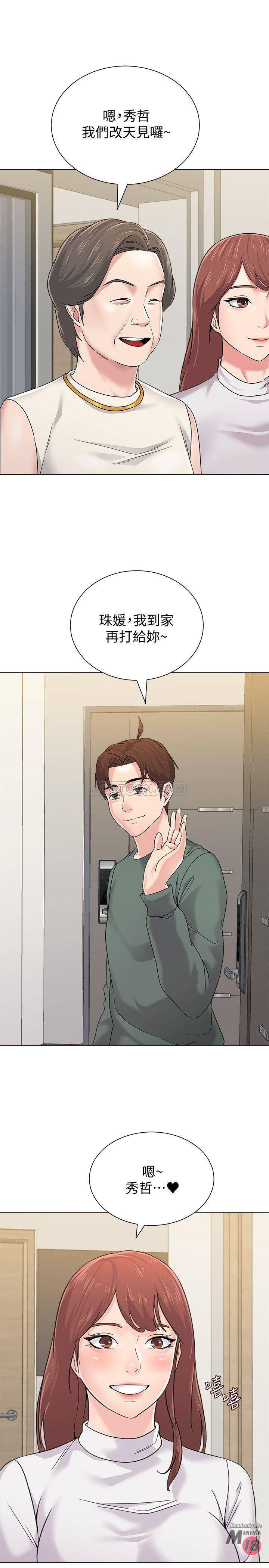 My Teacher Raw Chapter 55 Page 31