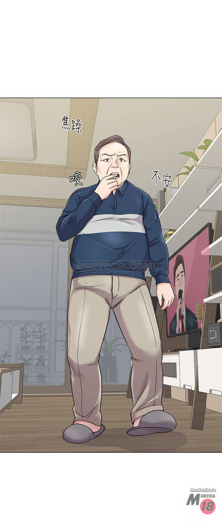 My Teacher Raw Chapter 55 Page 5