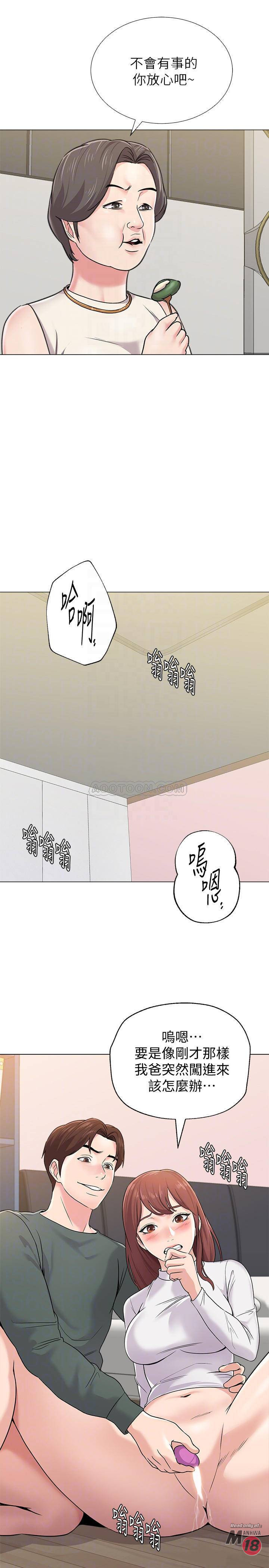 My Teacher Raw Chapter 55 Page 8
