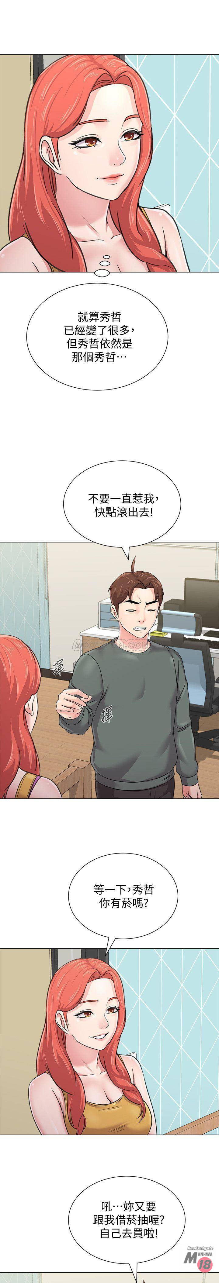 My Teacher Raw Chapter 56 Page 11