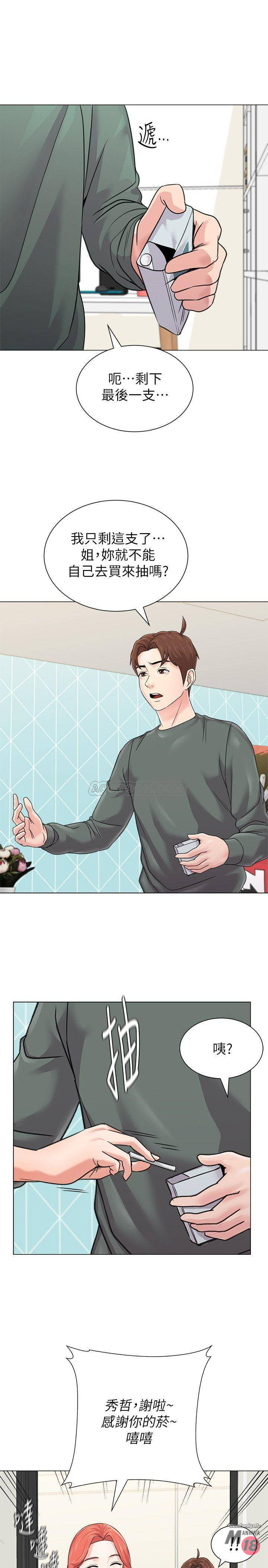 My Teacher Raw Chapter 56 Page 13
