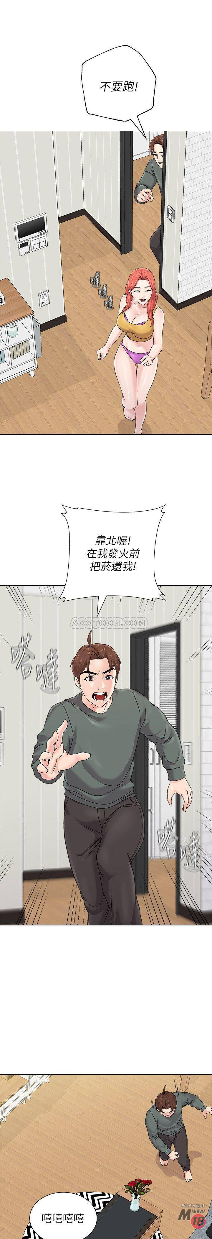My Teacher Raw Chapter 56 Page 15