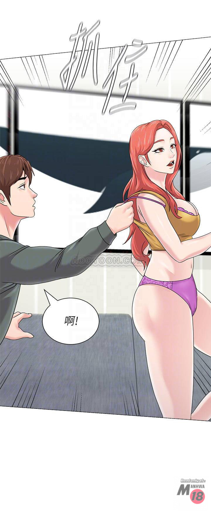 My Teacher Raw Chapter 56 Page 18