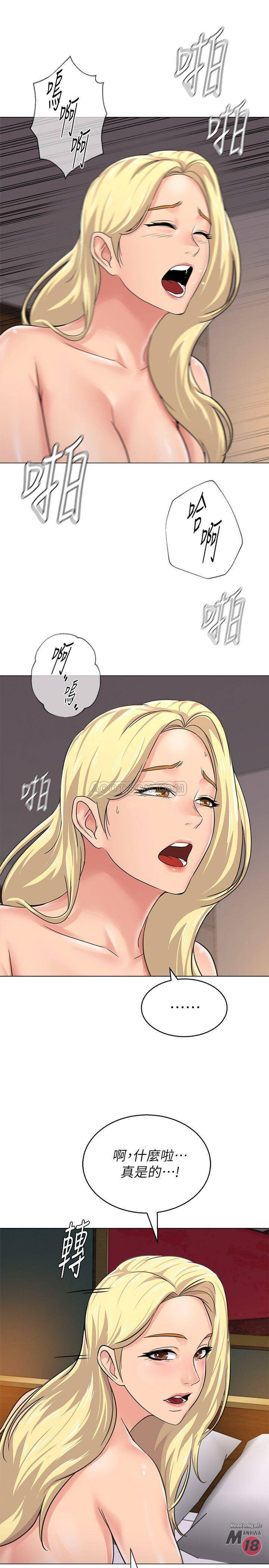 My Teacher Raw Chapter 56 Page 28