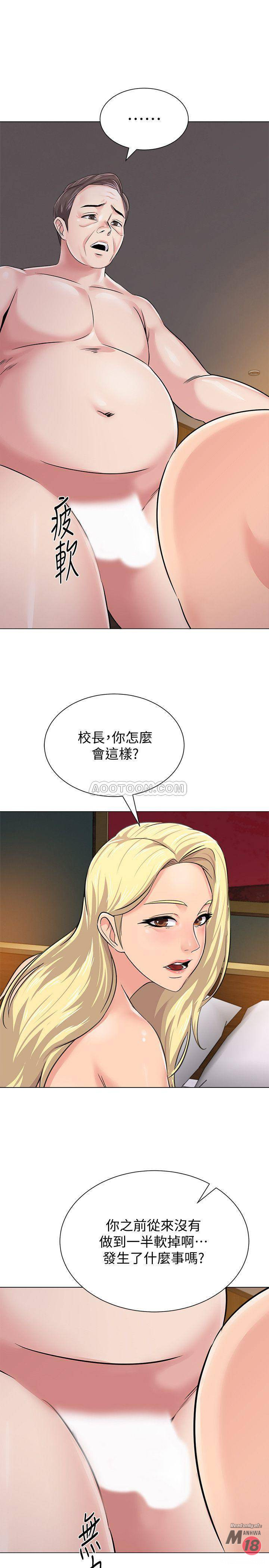My Teacher Raw Chapter 56 Page 30