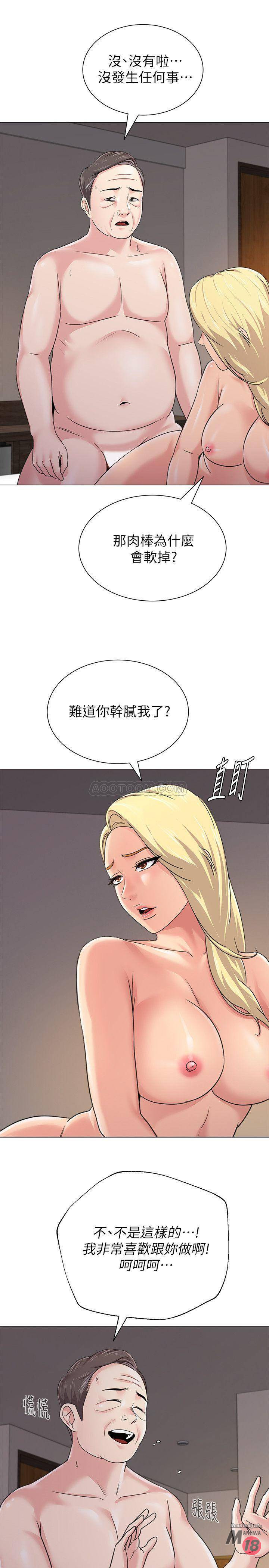 My Teacher Raw Chapter 56 Page 31