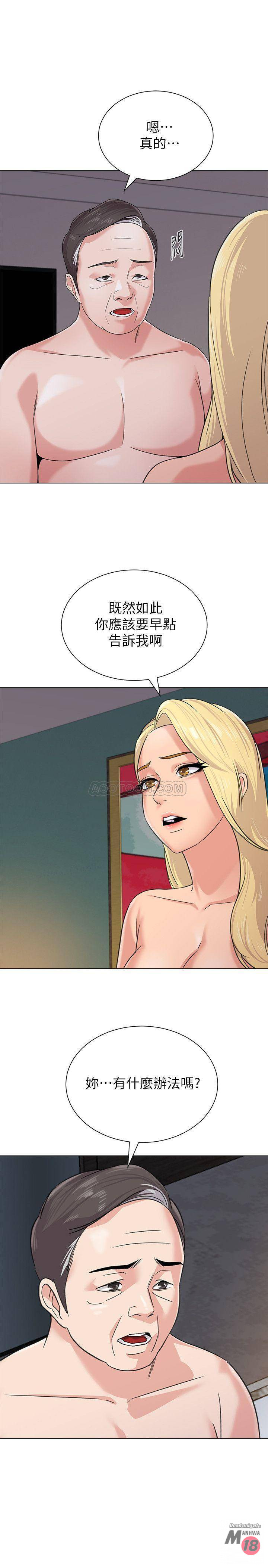 My Teacher Raw Chapter 56 Page 35