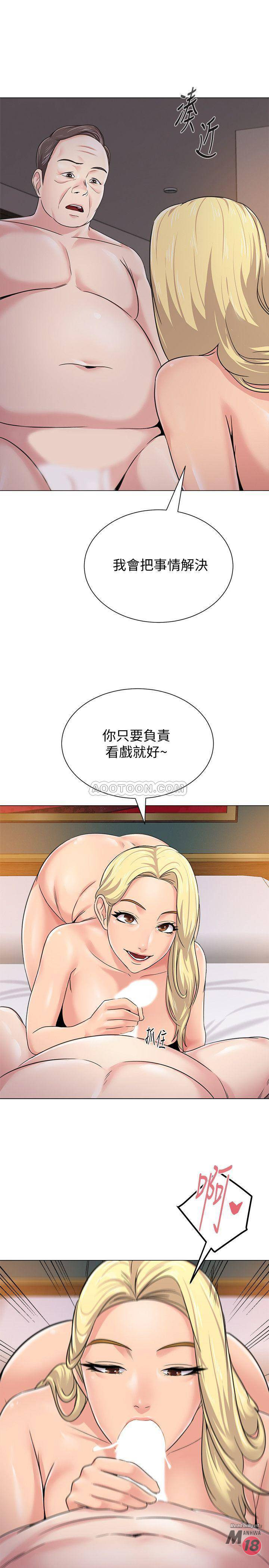 My Teacher Raw Chapter 56 Page 37