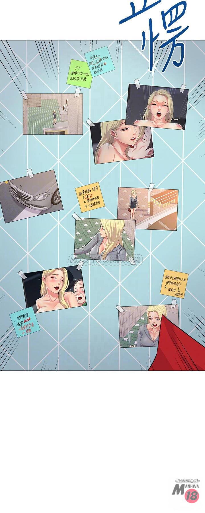 My Teacher Raw Chapter 56 Page 4