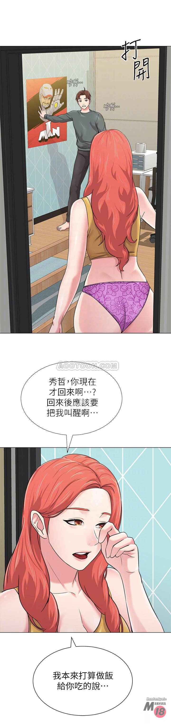 My Teacher Raw Chapter 56 Page 6