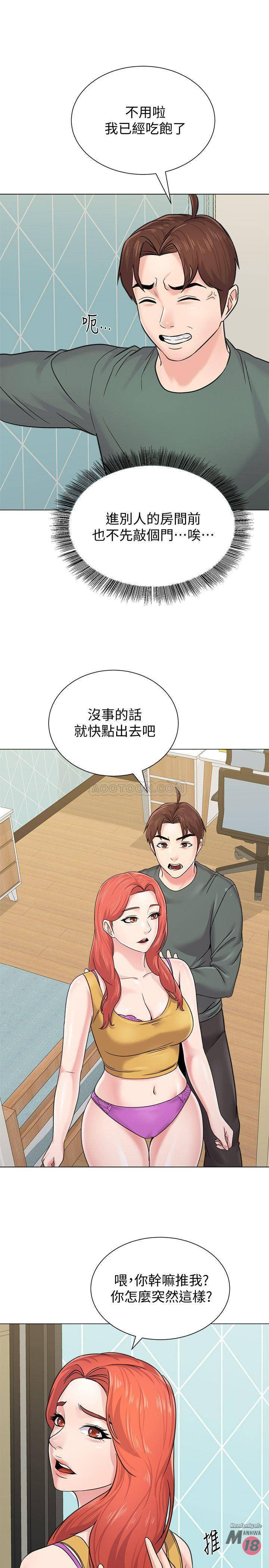 My Teacher Raw Chapter 56 Page 7