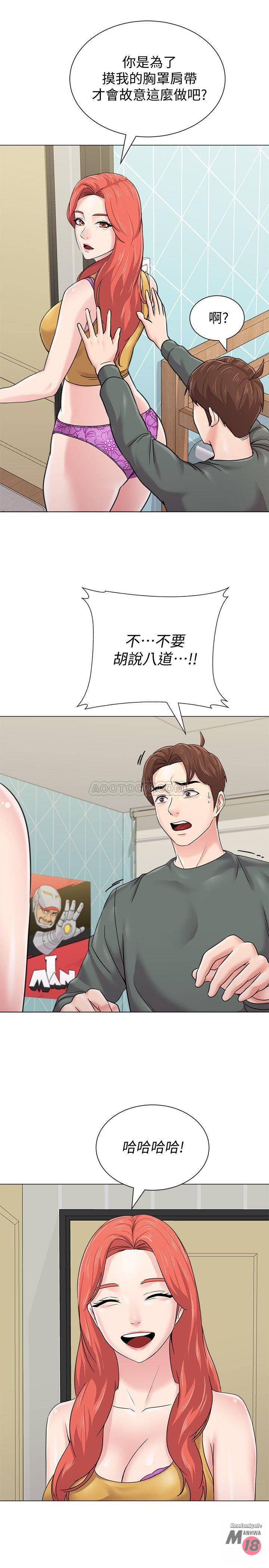 My Teacher Raw Chapter 56 Page 9