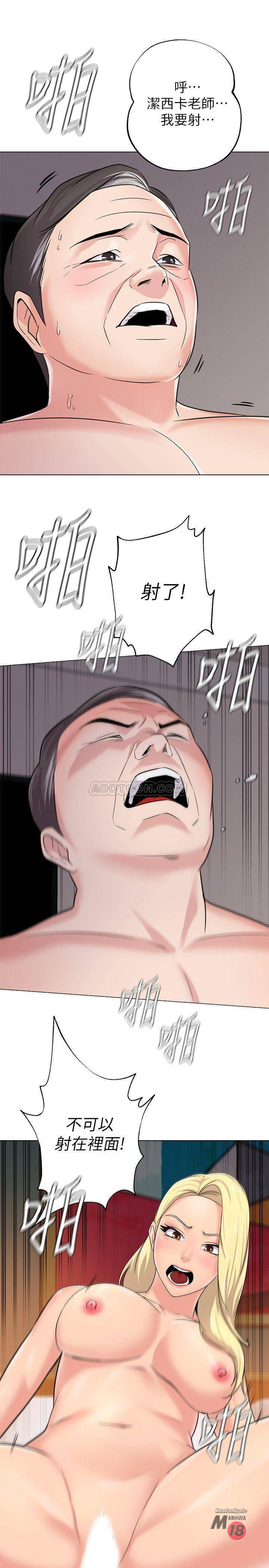 My Teacher Raw Chapter 57 Page 13