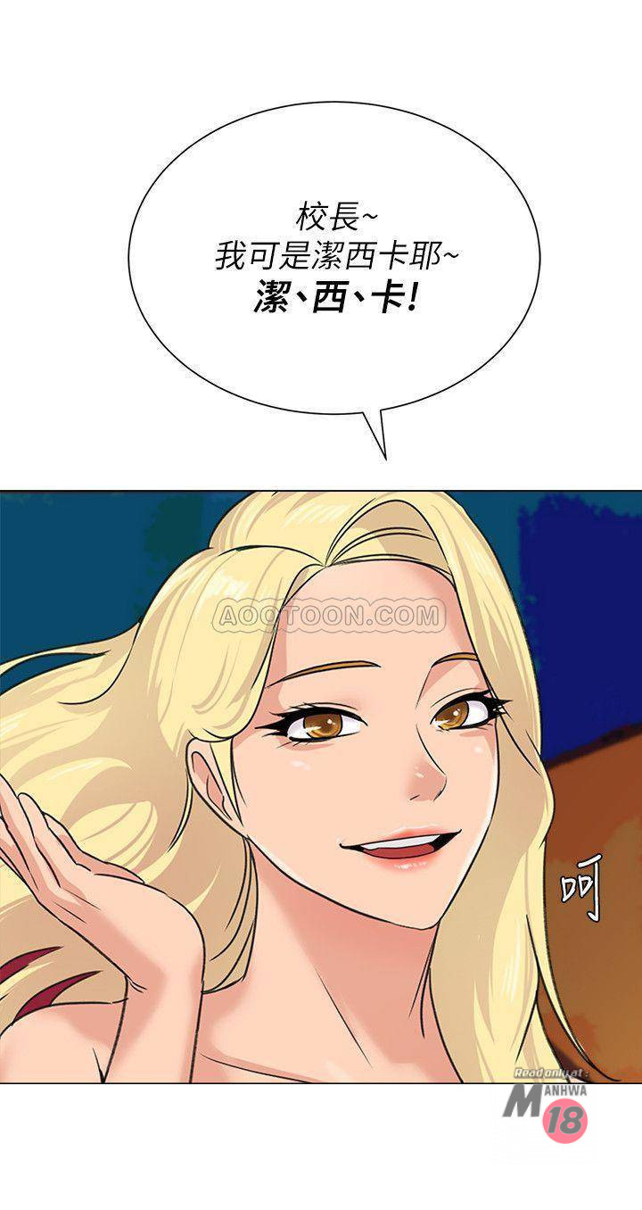 My Teacher Raw Chapter 57 Page 2