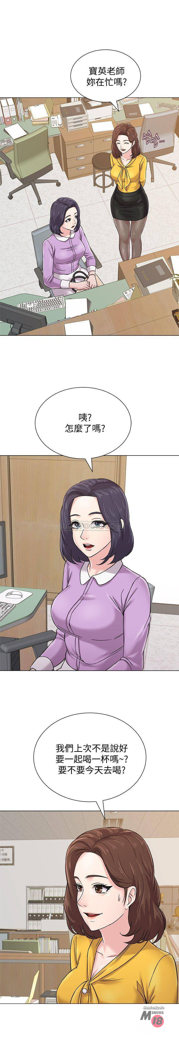 My Teacher Raw Chapter 57 Page 20