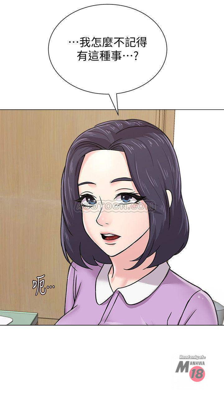 My Teacher Raw Chapter 57 Page 21