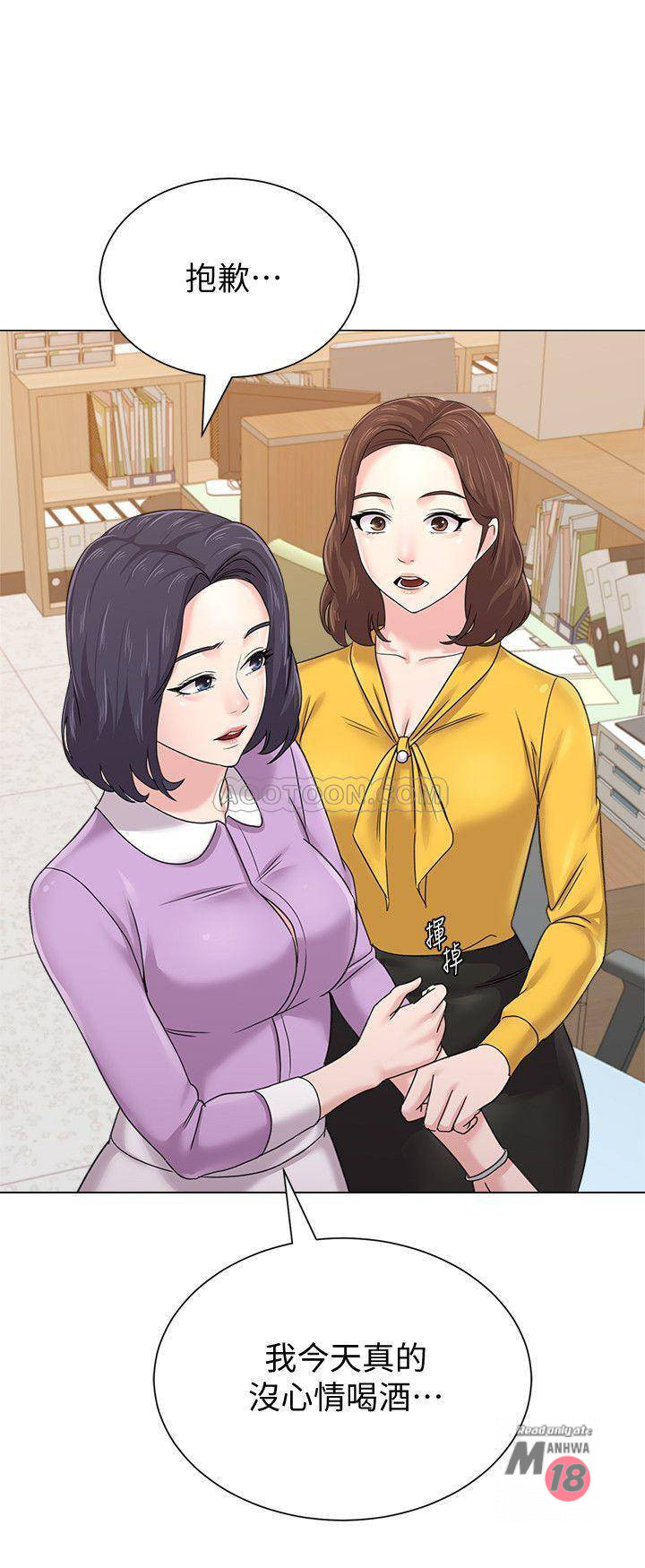 My Teacher Raw Chapter 57 Page 23