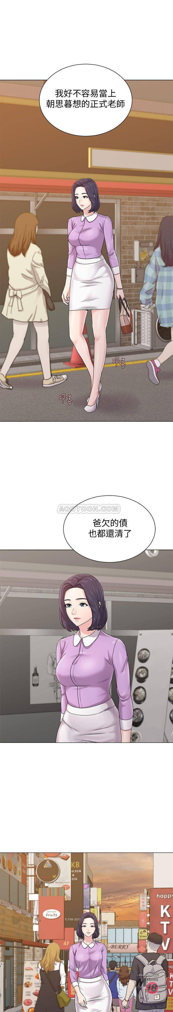 My Teacher Raw Chapter 57 Page 26