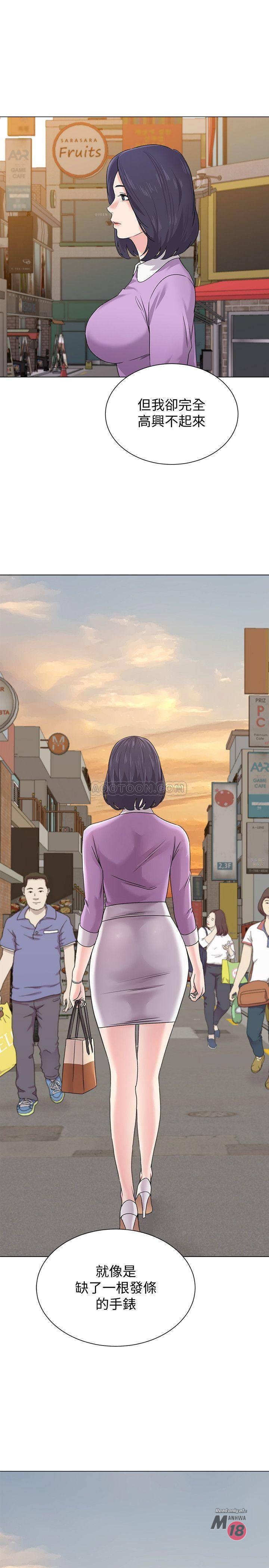My Teacher Raw Chapter 57 Page 28