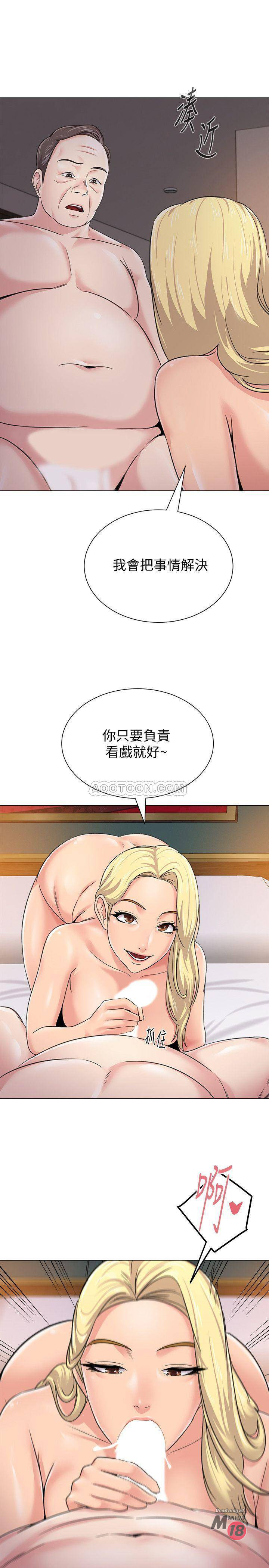 My Teacher Raw Chapter 57 Page 3
