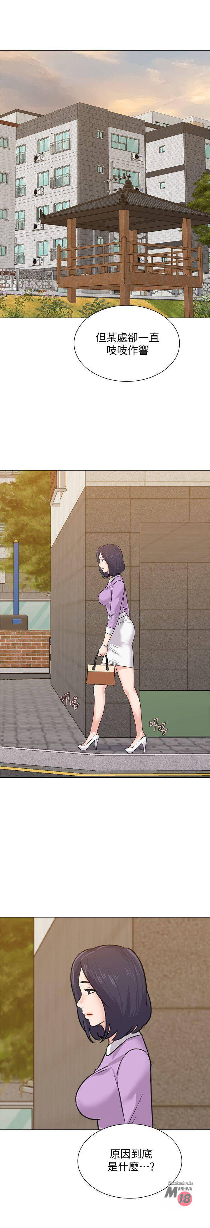 My Teacher Raw Chapter 57 Page 30