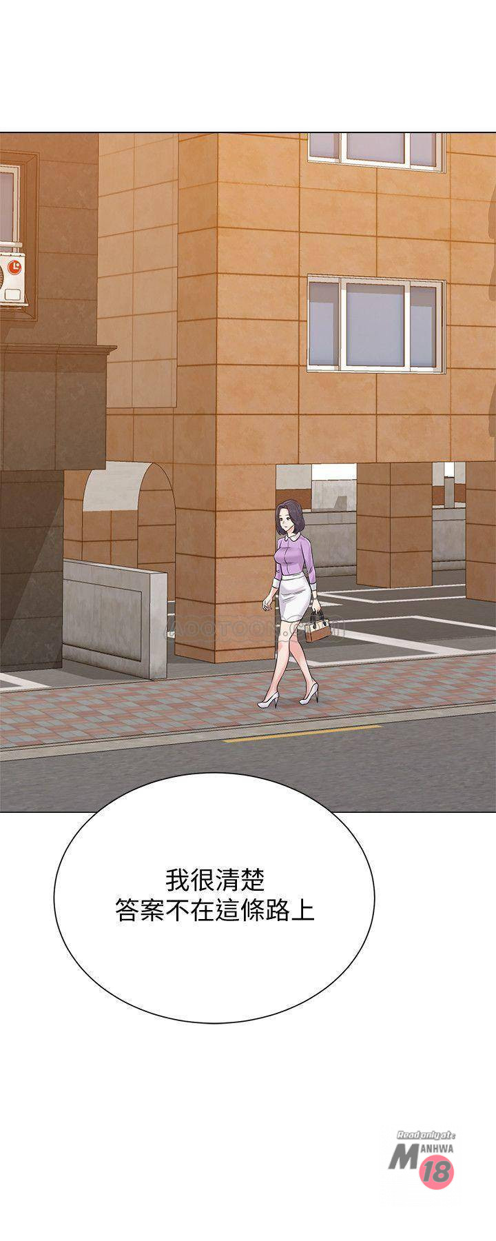My Teacher Raw Chapter 57 Page 31