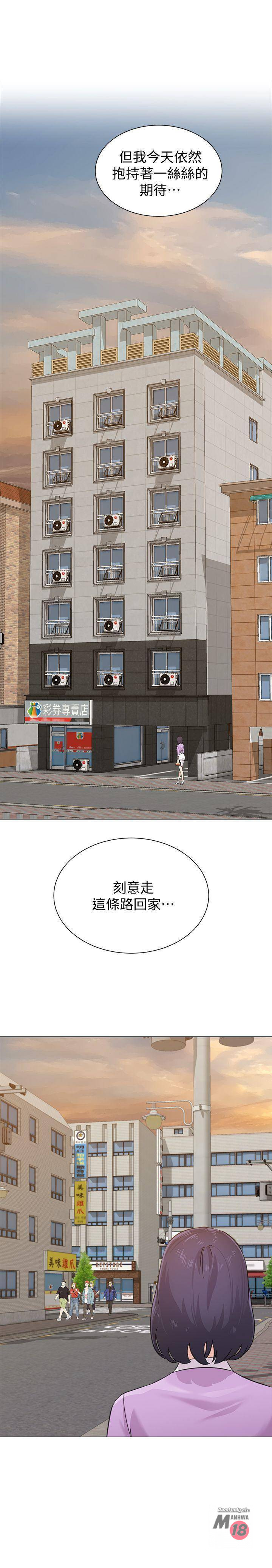 My Teacher Raw Chapter 57 Page 32