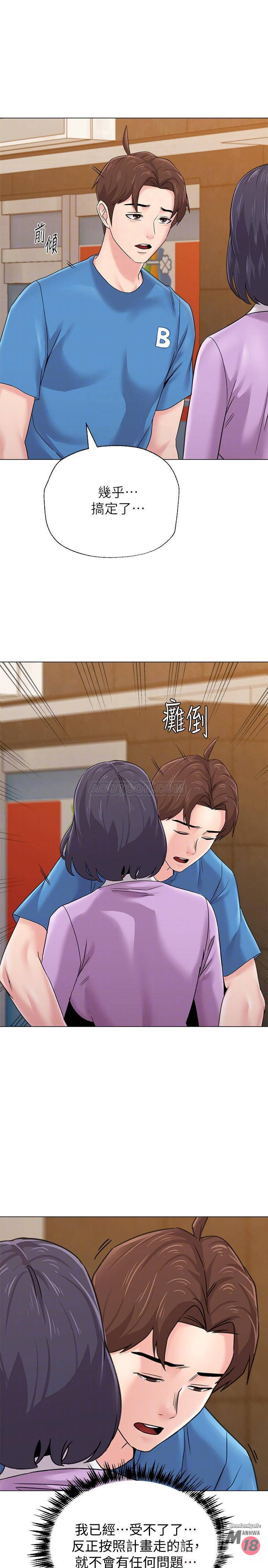 My Teacher Raw Chapter 58 Page 10
