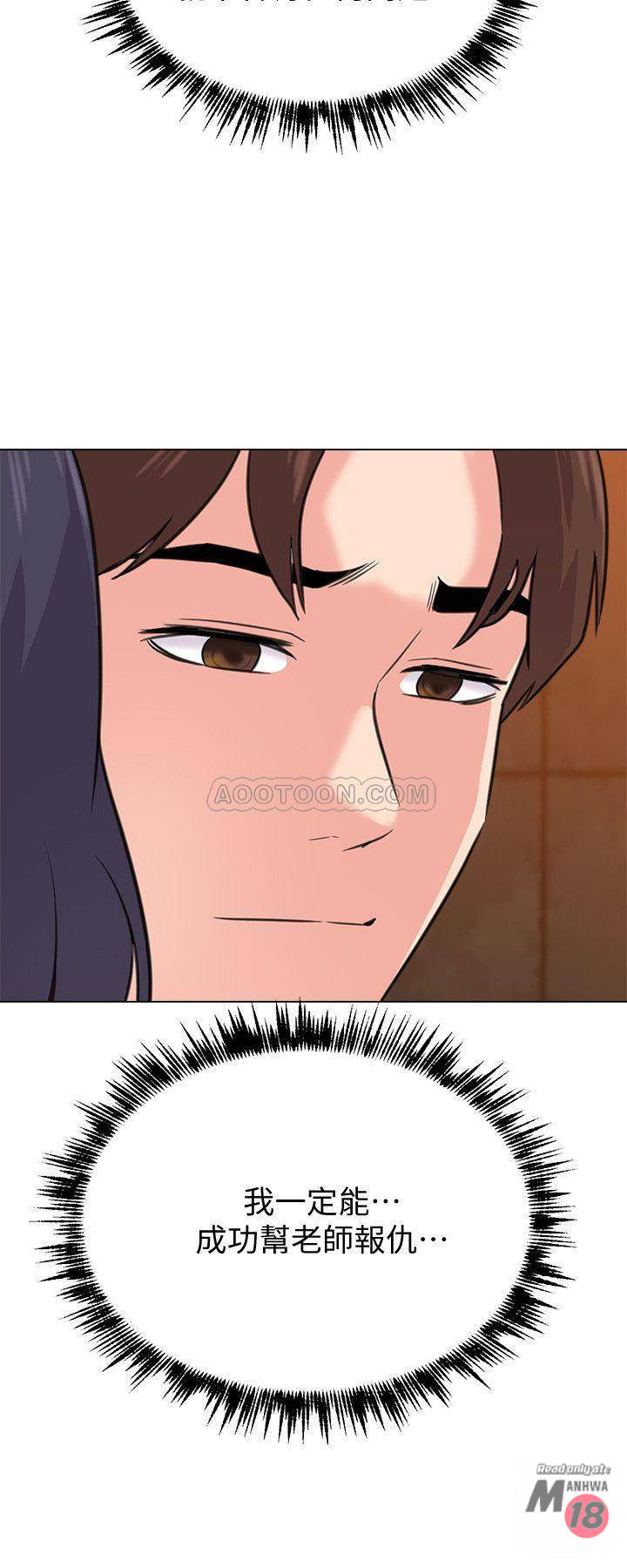 My Teacher Raw Chapter 58 Page 11