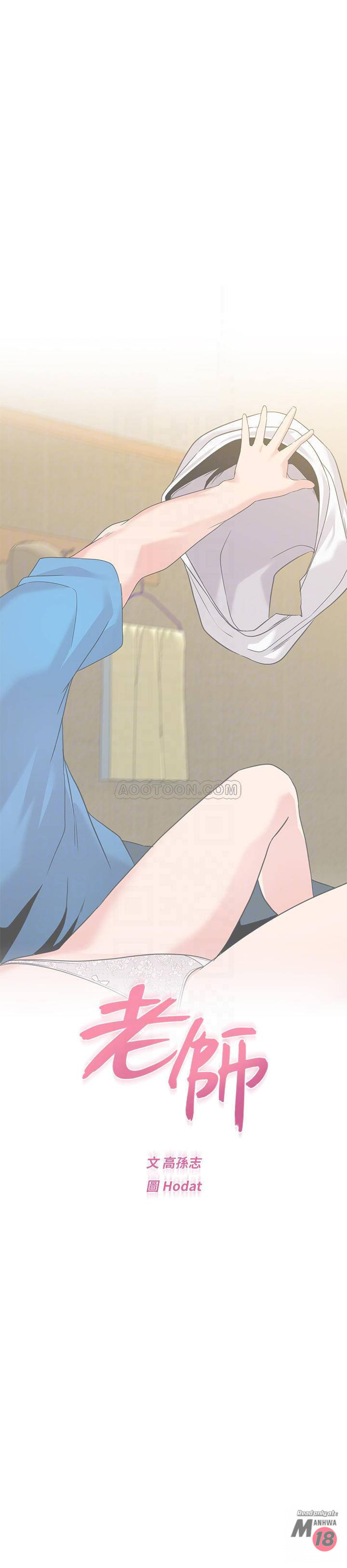 My Teacher Raw Chapter 58 Page 14
