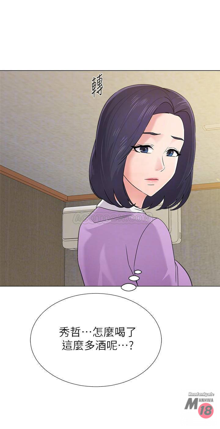 My Teacher Raw Chapter 58 Page 16