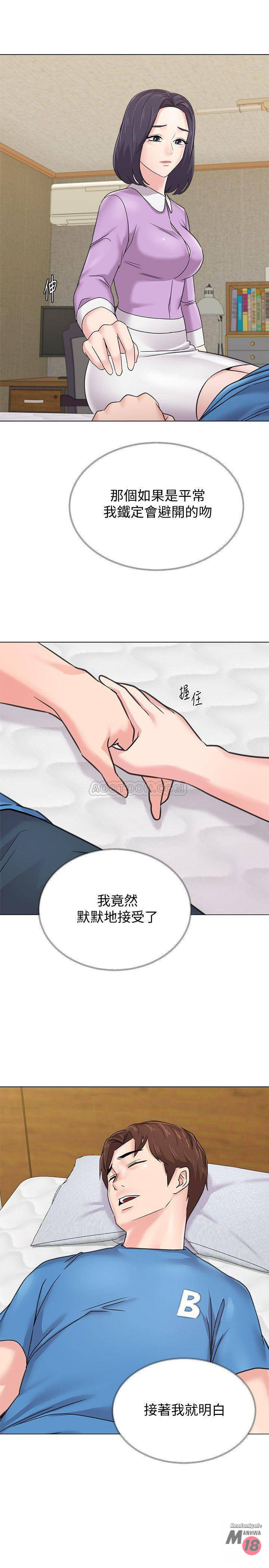 My Teacher Raw Chapter 58 Page 19