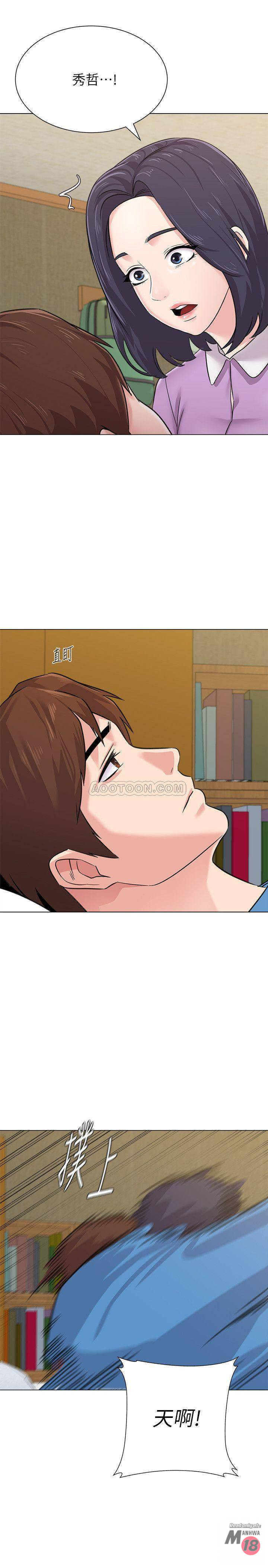 My Teacher Raw Chapter 58 Page 23