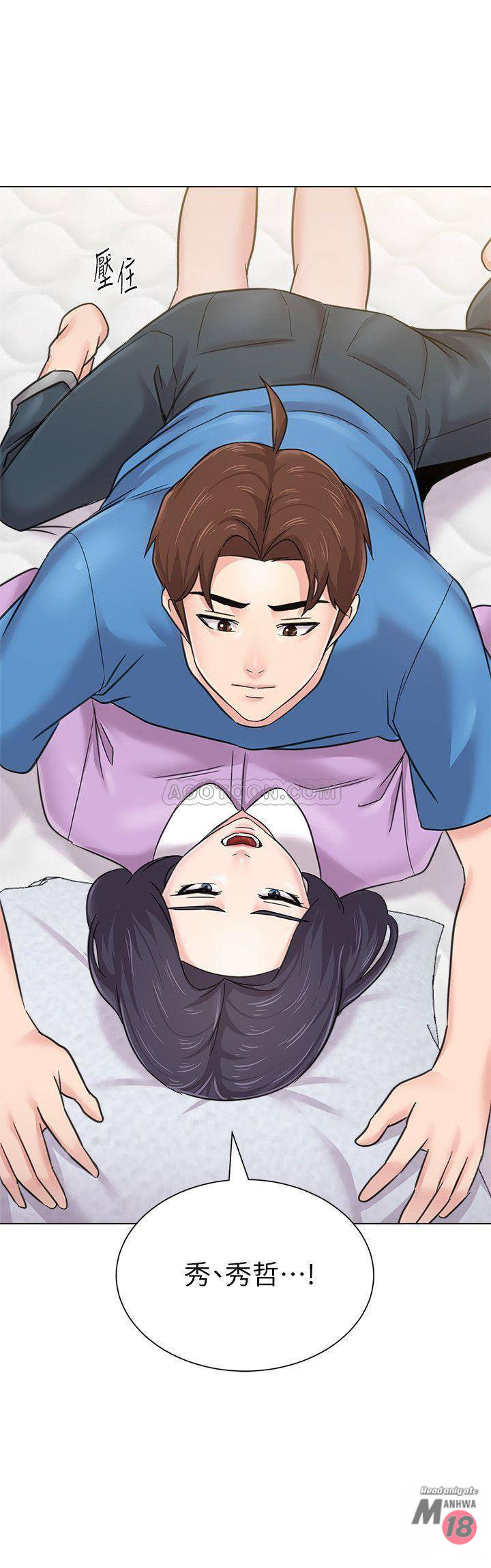 My Teacher Raw Chapter 58 Page 24