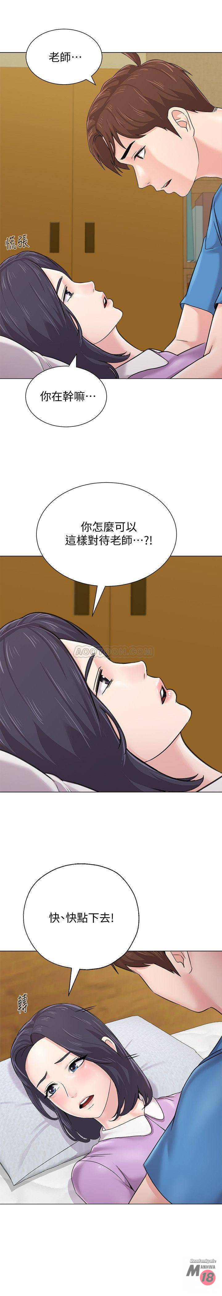 My Teacher Raw Chapter 58 Page 25