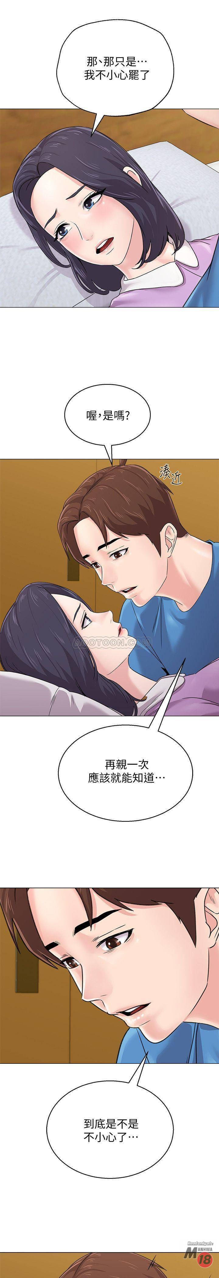 My Teacher Raw Chapter 58 Page 27