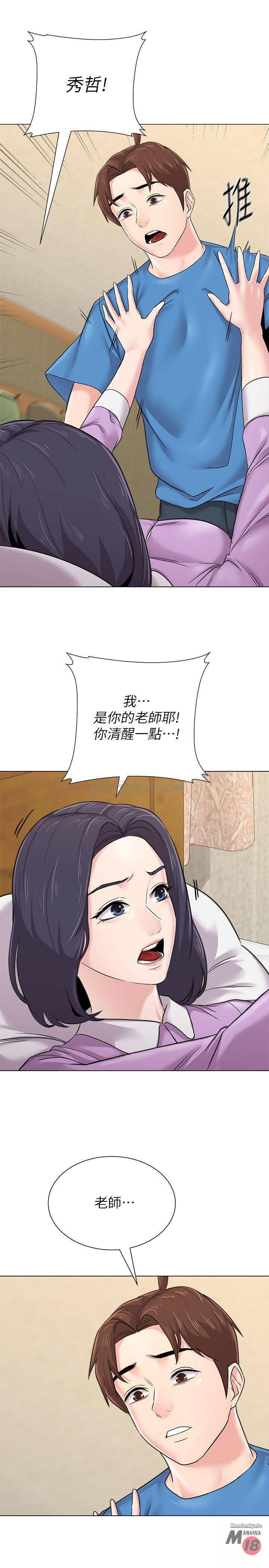 My Teacher Raw Chapter 58 Page 31