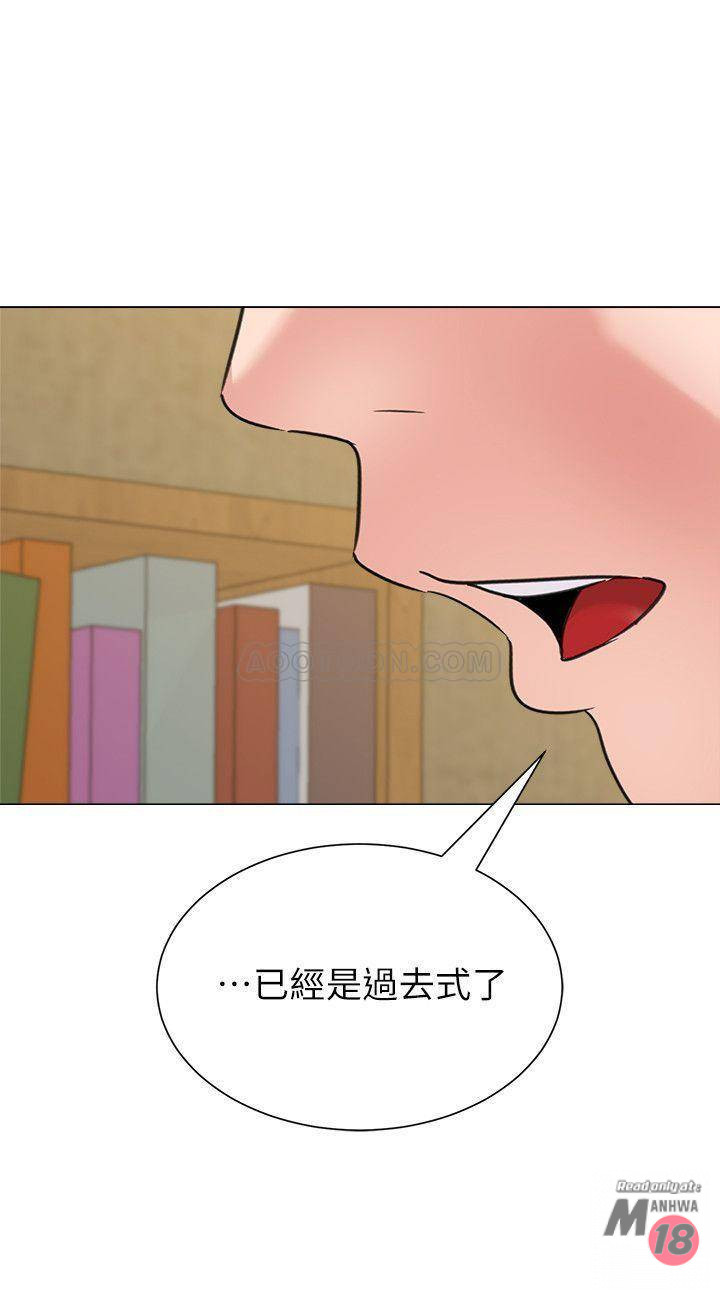 My Teacher Raw Chapter 58 Page 32