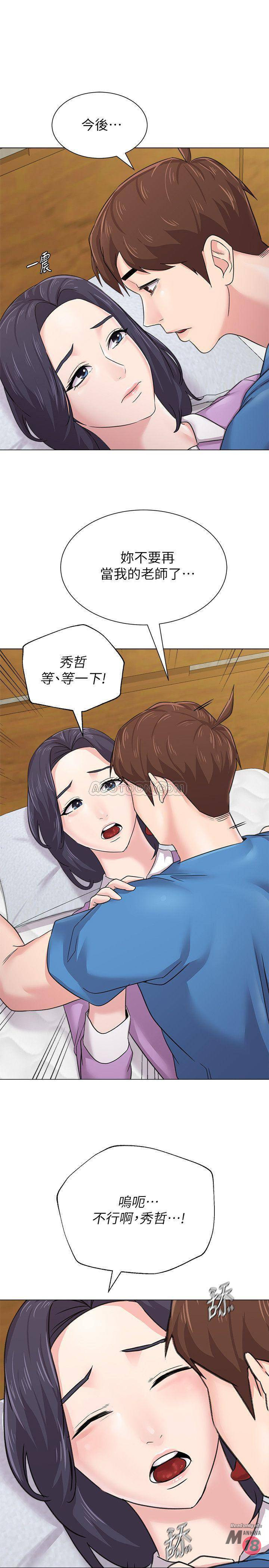 My Teacher Raw Chapter 58 Page 33