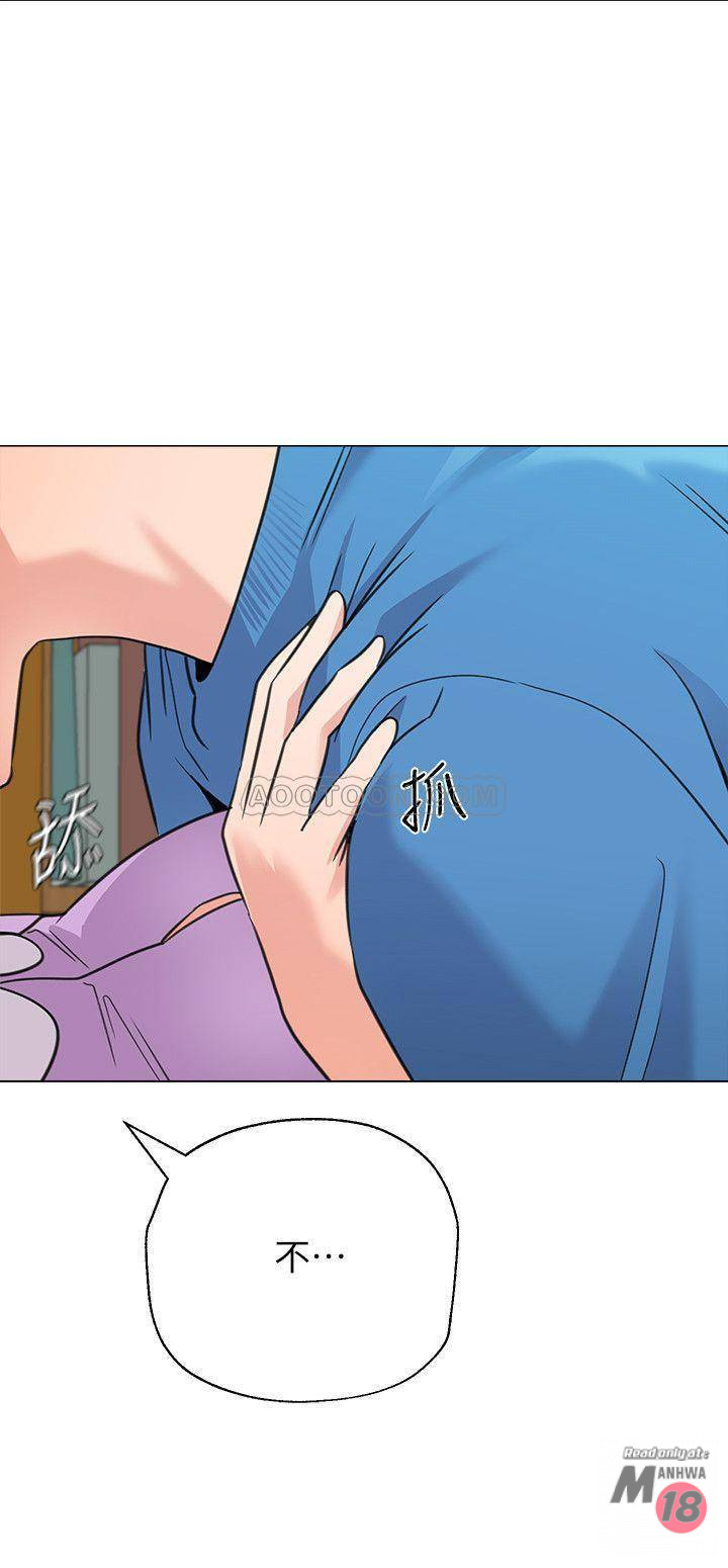 My Teacher Raw Chapter 58 Page 34