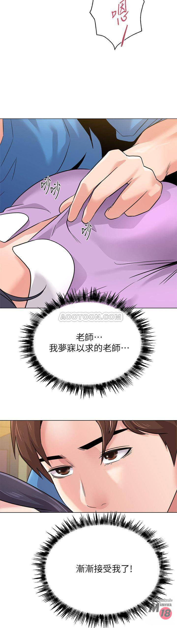 My Teacher Raw Chapter 58 Page 36