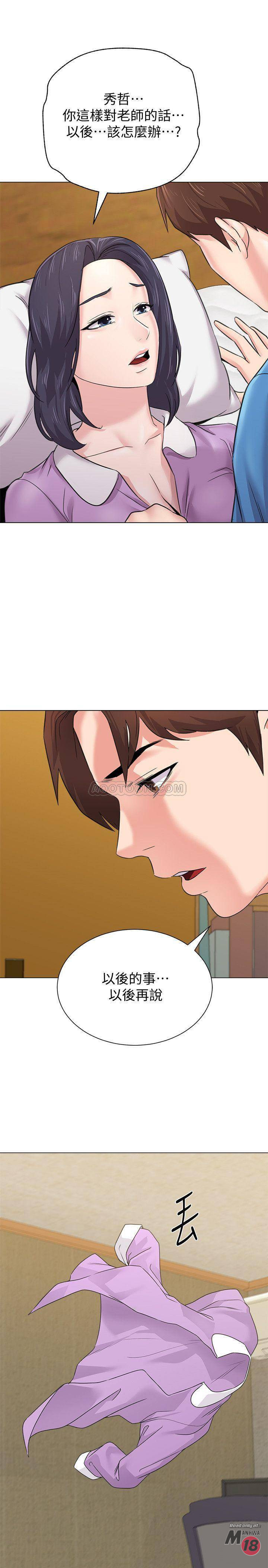 My Teacher Raw Chapter 58 Page 37