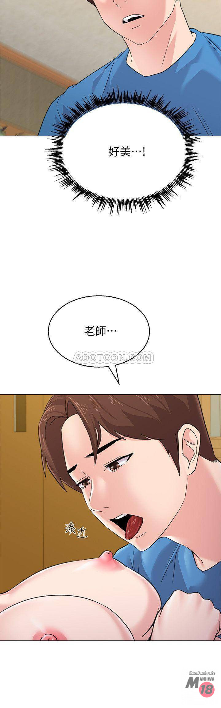 My Teacher Raw Chapter 58 Page 40